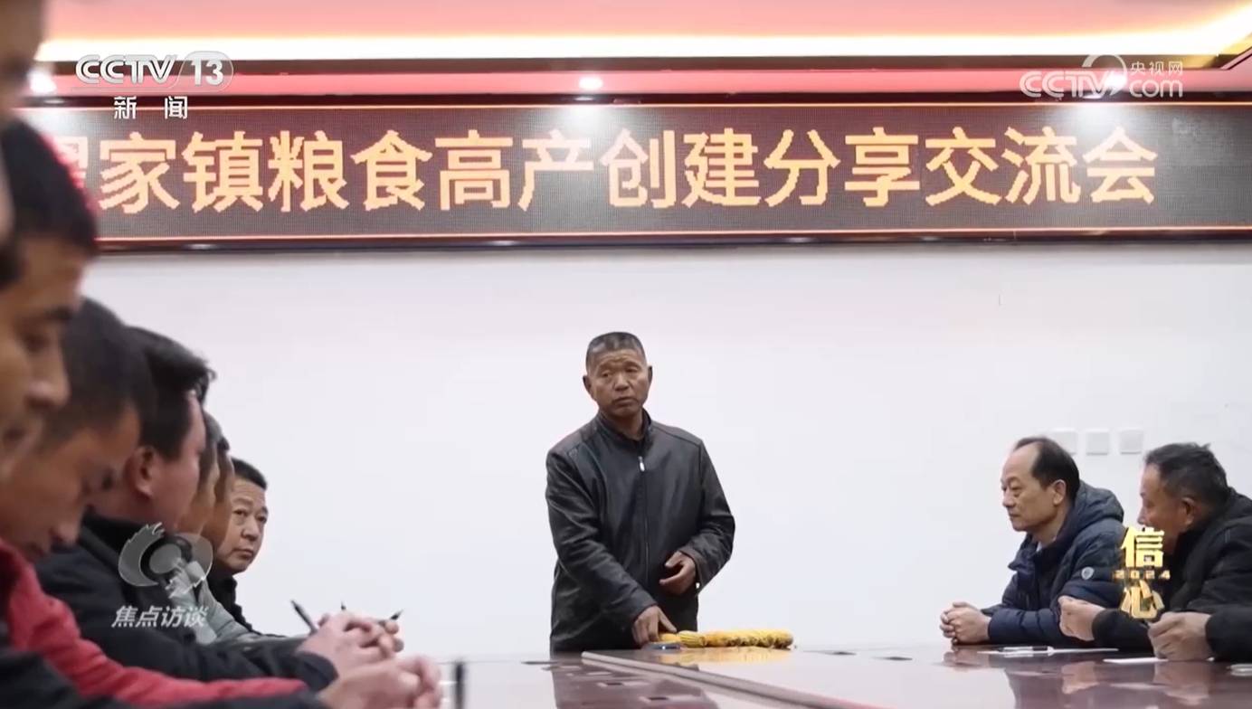 焦点访谈信心2024！今年我国粮食产量首次超过14万亿斤(图5)