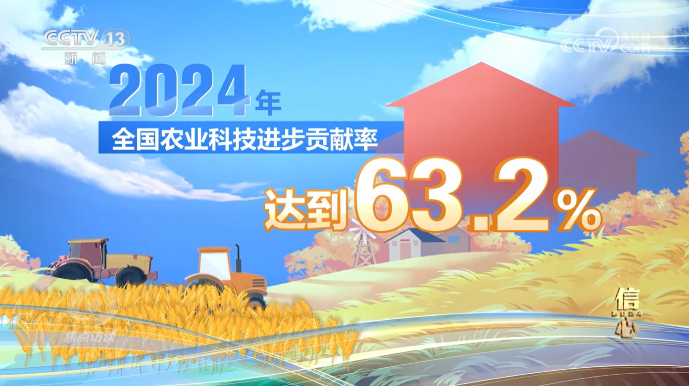 焦点访谈信心2024！今年我国粮食产量首次超过14万亿斤(图10)