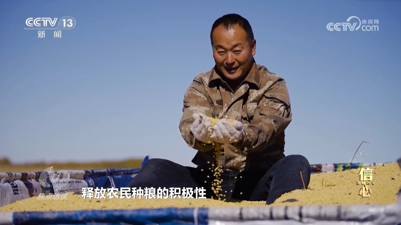 焦点访谈信心2024！今年我国粮食产量首次超过14万亿斤(图12)
