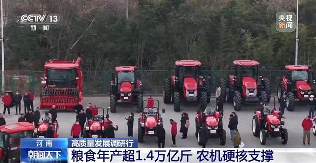 高质量发展调研行丨国产农机实现了哪些新突破？来农机展上看变化(图1)