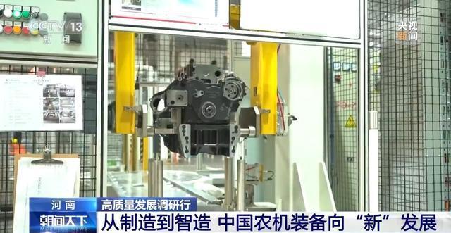 高质量发展调研行丨国产农机实现了哪些新突破？来农机展上看变化(图6)