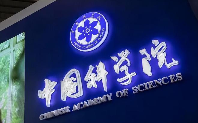 终身制没了！两院修改章程明确加入外国籍视为放弃院士称号(图1)