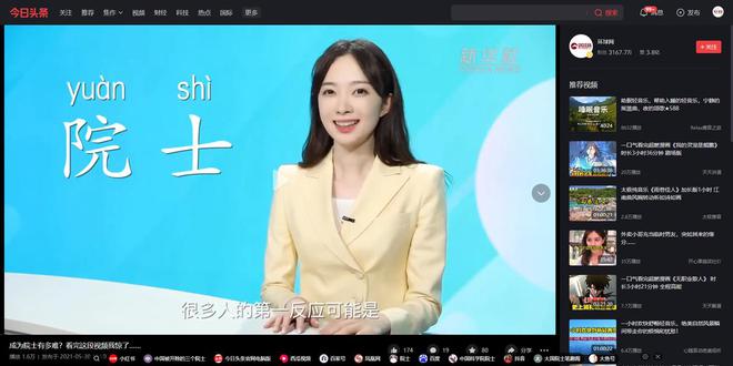 终身制没了！两院修改章程明确加入外国籍视为放弃院士称号(图4)