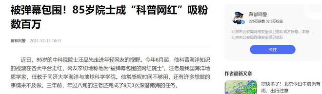 终身制没了！两院修改章程明确加入外国籍视为放弃院士称号(图15)