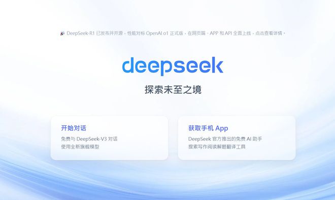 DeepSeek震撼(图3)