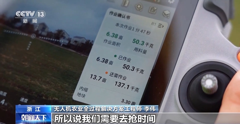 奋斗在春天里丨“一键起飞”看看春耕里的科技范儿(图5)