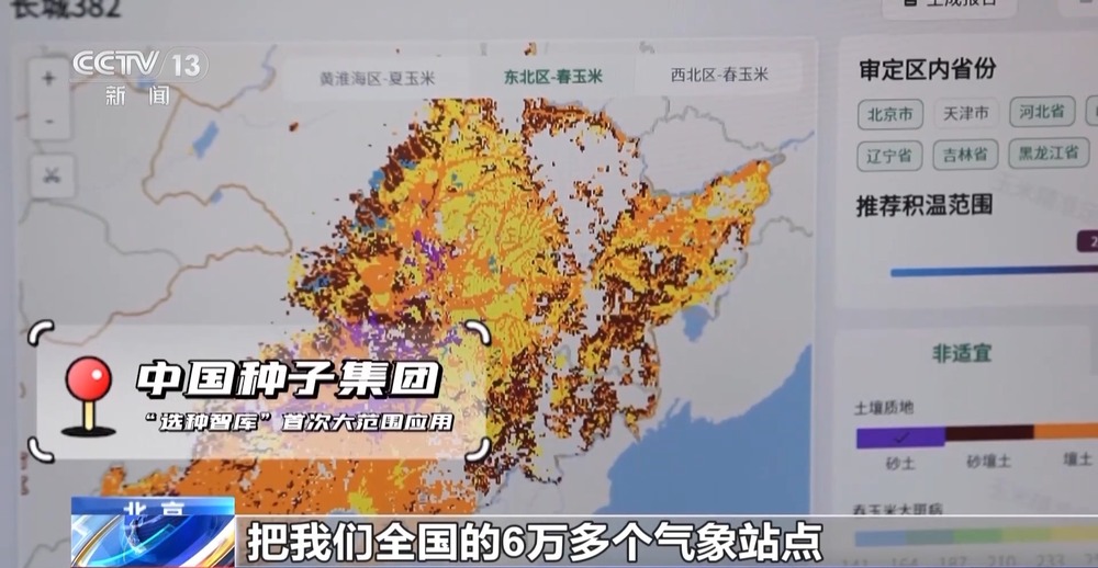 奋斗在春天里丨“一键起飞”看看春耕里的科技范儿(图13)