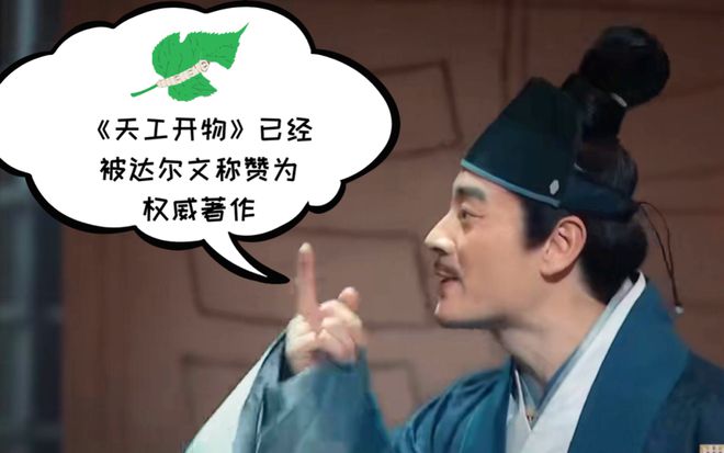 启发达尔文自带“黑科技”？中国古代竟有如此奇书(图7)