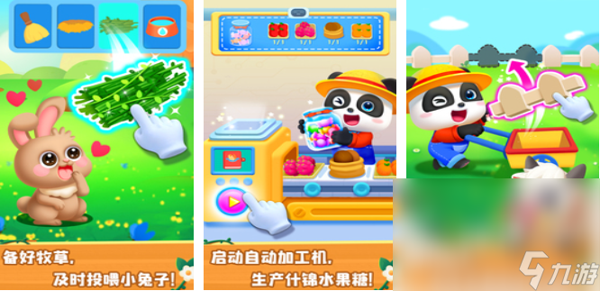 有什么小朋友玩的游戏介绍2025小朋友可玩性高的游戏大全(图4)