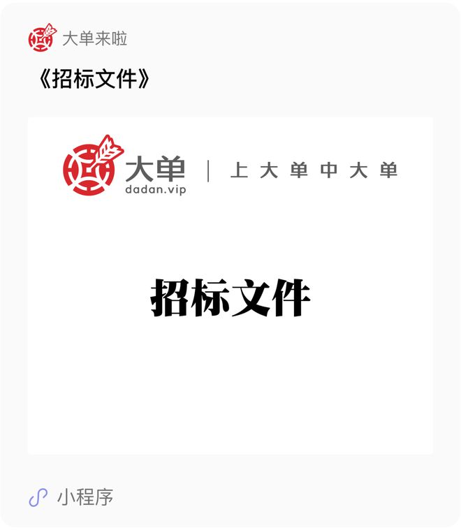 6603万、成渝枢纽智算平台一体化算力服务大单(图2)