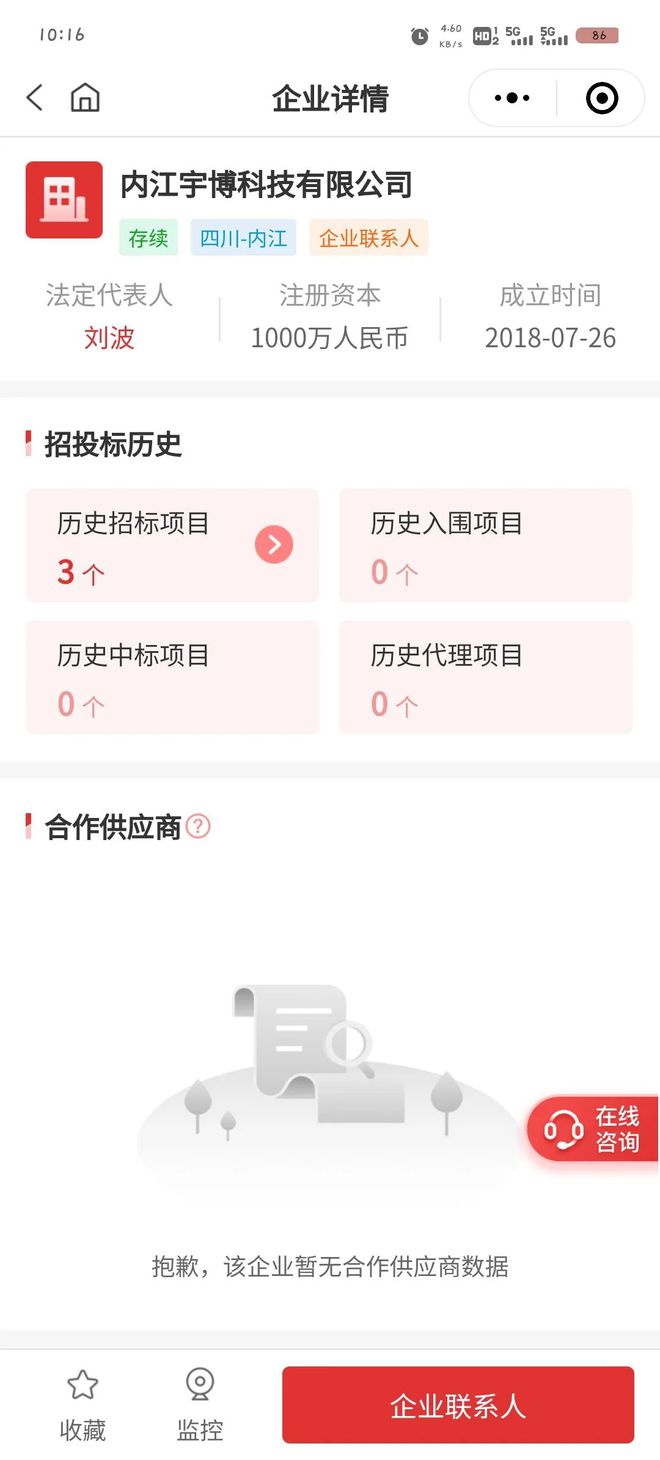 6603万、成渝枢纽智算平台一体化算力服务大单(图1)