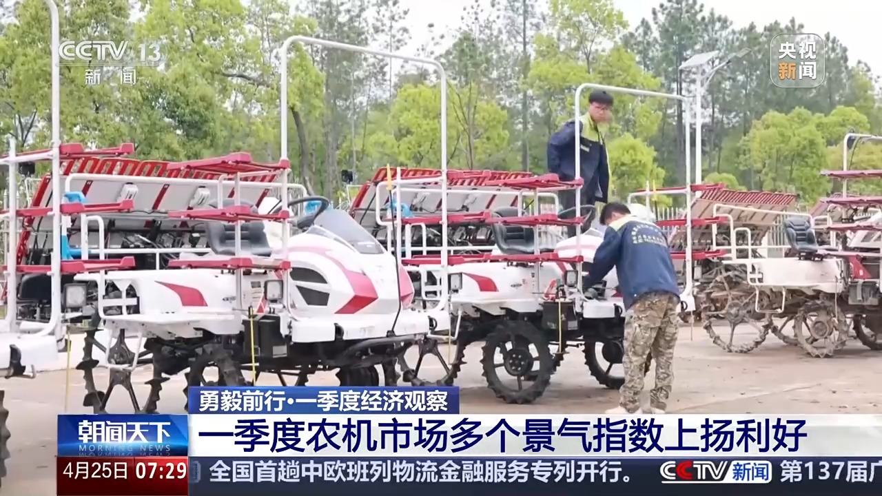 Bwin必赢勇毅前行·一季度经济观察丨定制+创新农机“播种”海外新市场(图12)