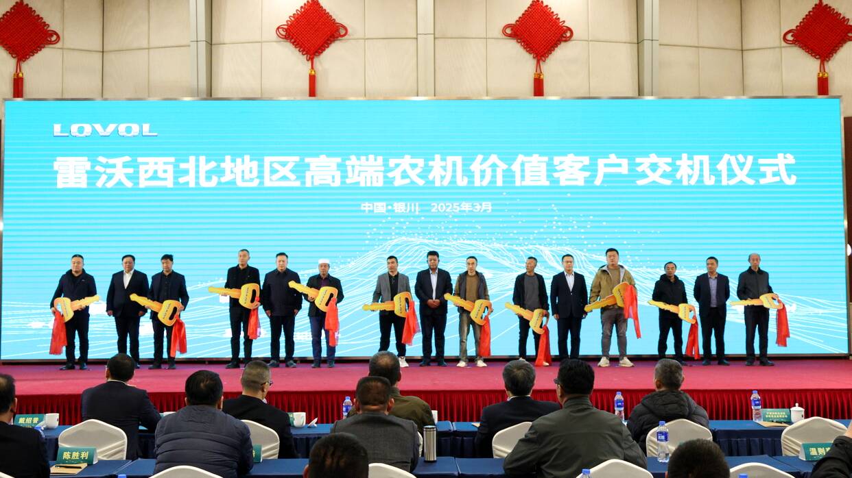引领塞上江南春耕“智”变｜雷沃西北地区智慧农业整体解决Bwin必赢方案发布(图2)