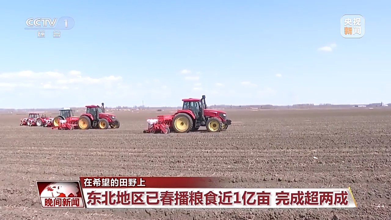 全国春播迎高峰智能化装备助各地粮食生产(图1)