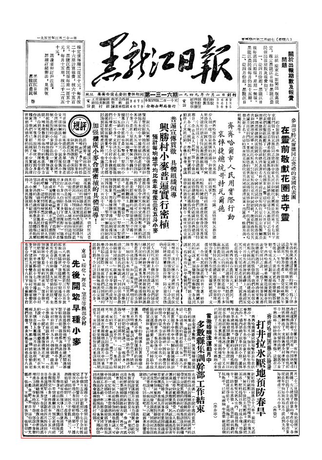 报中阅春光:“农时不变”里的“农事之变”(图1)