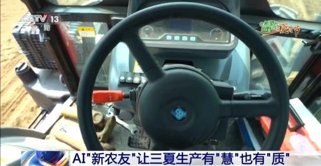 三夏“智”变丨看农田里的“AI新农友”如何助力丰收(图7)