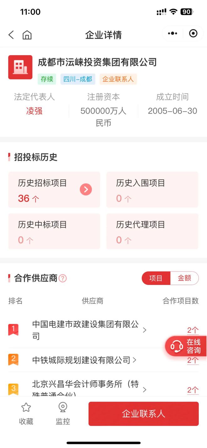 Bwin必赢625亿、邛崃市新型基础设施大单(图1)
