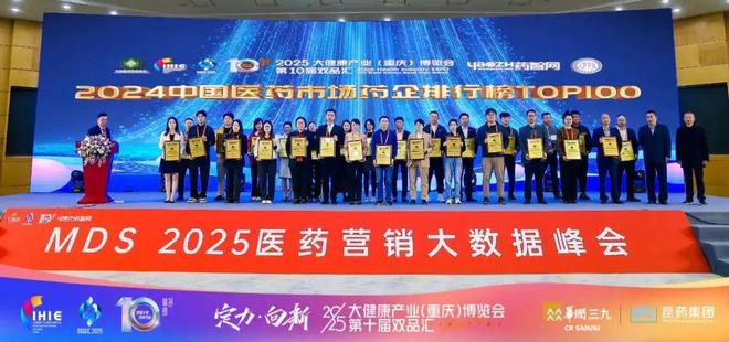2024中国医药市场药企排行榜TOP100(图1)