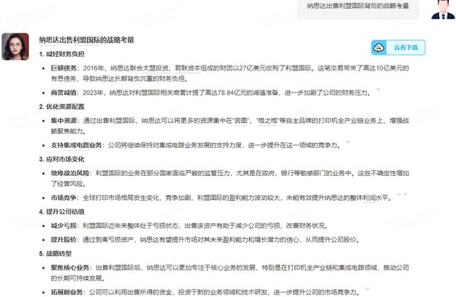 90亿投入“打水漂”后“打印机龙头”纳思达还面临50亿仲裁案！(图6)