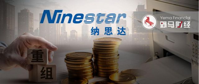 90亿投入“打水漂”后“打印机龙头”纳思达还面临50亿仲裁案！(图2)