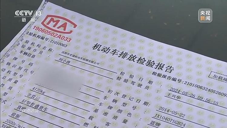 问题车竟能带病上路！起底尾气排放检测乱象(图1)