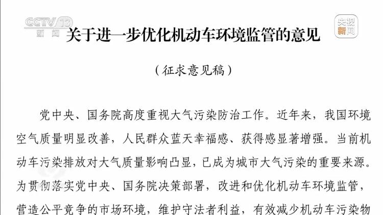 问题车竟能带病上路！起底尾气排放检测乱象(图8)