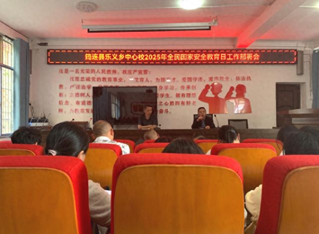 宜宾市筠连县乐义乡中心校开展全民国家安全教育日系列活动(图1)