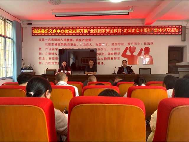 宜宾市筠连县乐义乡中心校开展全民国家安全教育日系列活动(图3)