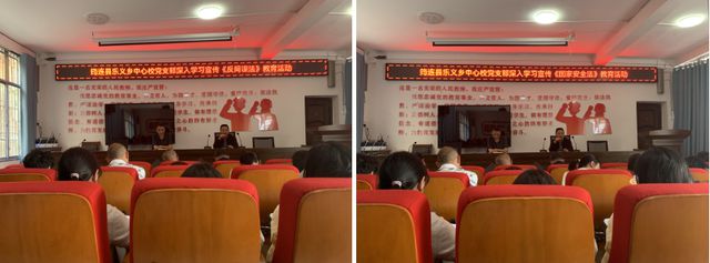 宜宾市筠连县乐义乡中心校开展全民国家安全教育日系列活动(图2)