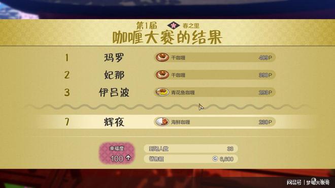 《符文工房龙之Bwin必赢天地》评测8分：穿越东国幻境见证玩法革新(图10)