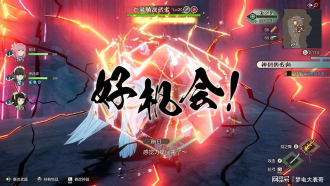 《符文工房龙之Bwin必赢天地》评测8分：穿越东国幻境见证玩法革新(图13)