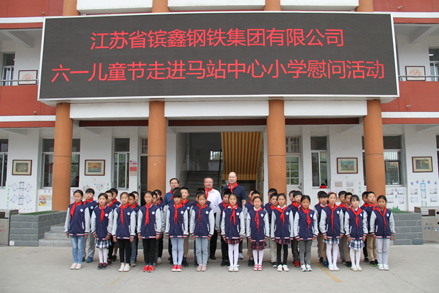 镔钢集团到马站小学进行儿童节慰问(图1)