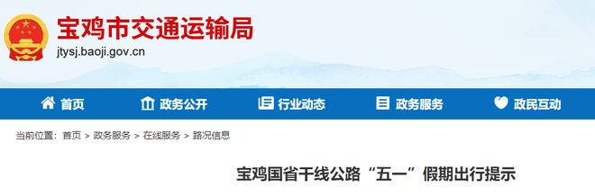五一攻略大放送！楼叔带你轻松出行畅享假期(图1)