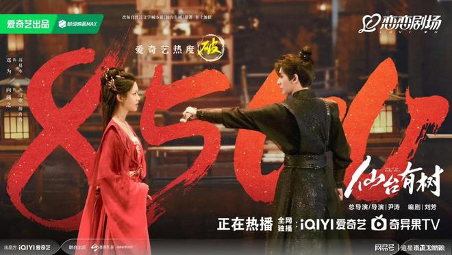 给2025年最好的10部玄幻仙侠剧：淮水竹亭第10第1名没争议(图9)
