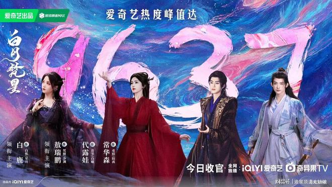 给2025年最好的10部玄幻仙侠剧：淮水竹亭第10第1名没争议(图13)