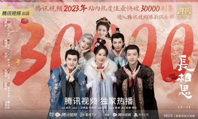 给2025年最好的10部玄幻仙侠剧：淮水竹亭第10第1名没争议(图17)