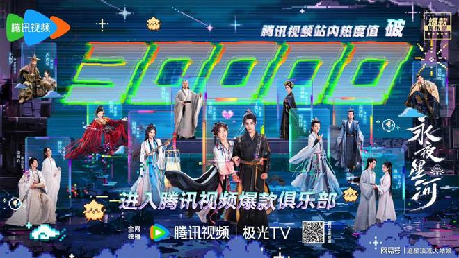 给2025年最好的10部玄幻仙侠剧：淮水竹亭第10第1名没争议(图18)