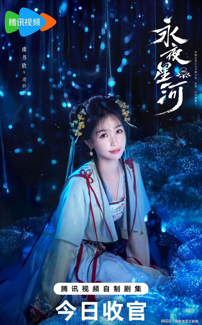 给2025年最好的10部玄幻仙侠剧：淮水竹亭第10第1名没争议(图19)