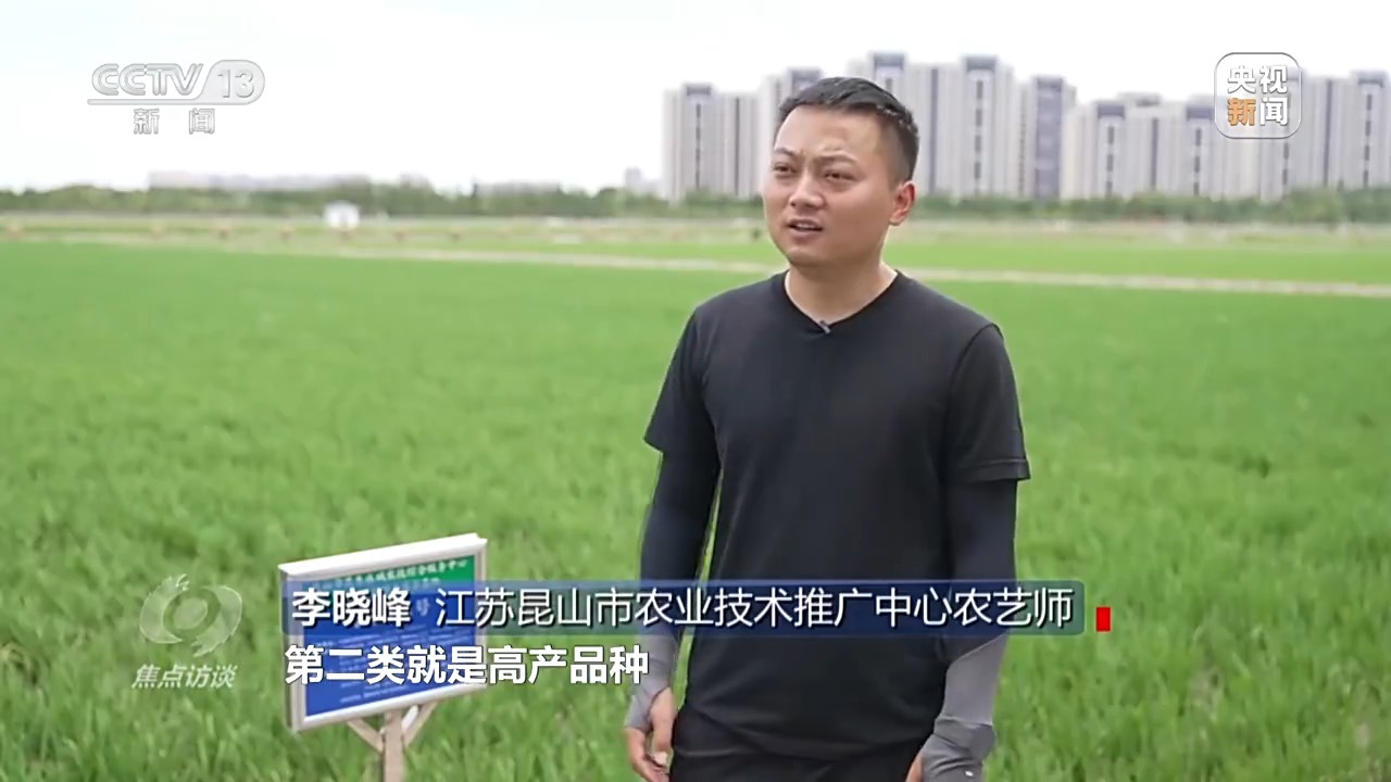 焦点访谈丨良田+良种+良机法来看各地保丰收秘籍Bwin必赢(图10)
