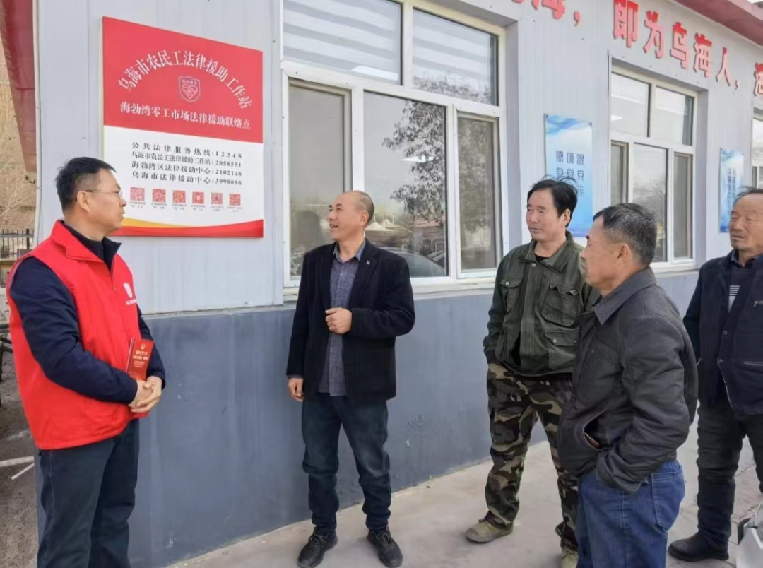 内蒙古乌海市全区首家零工市场法律援助点暖心启航(图2)