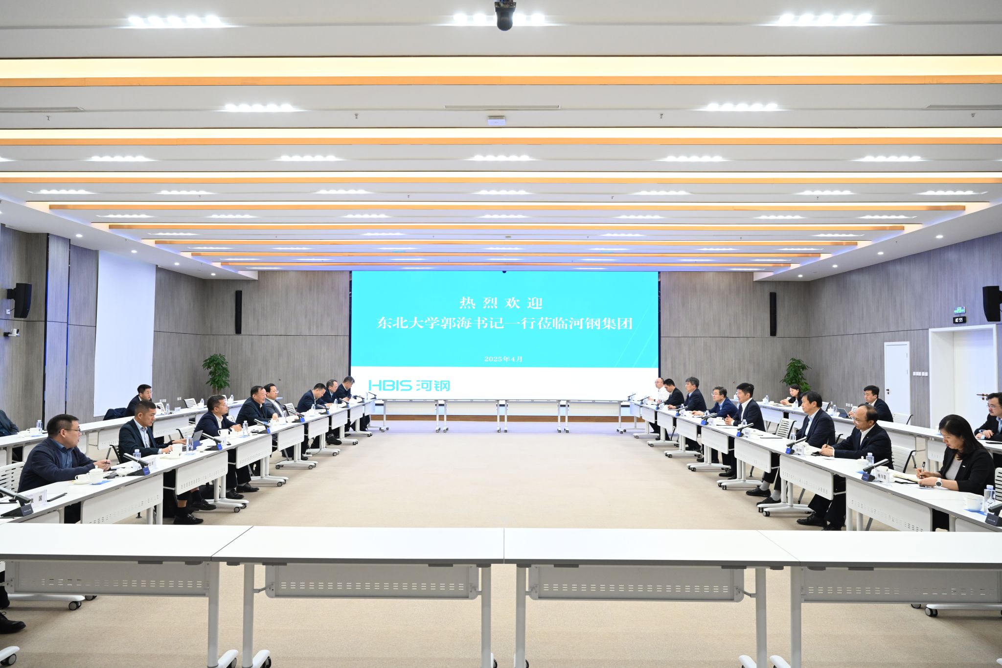 必赢东北大学与河钢集团战略交流座谈会举行(图1)