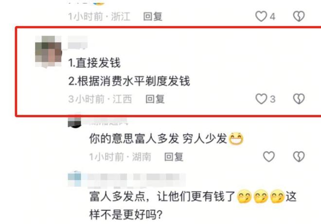 专家建议：五一拿1万亿促消费用身份证立必赢国际减25%网友：直接发钱(图13)