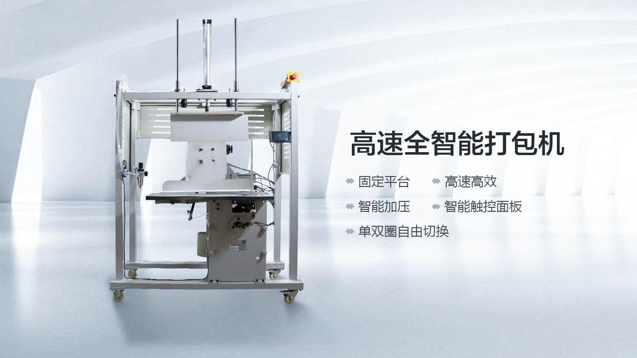 自动捆扎机原理必赢国际(图1)