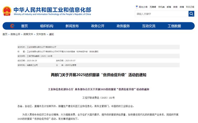 重大利好！中美联合声明调整关税！郑棉回升100万锭棉纺项目落户喀什4月我国纺织服装出口同比增长15%(图13)