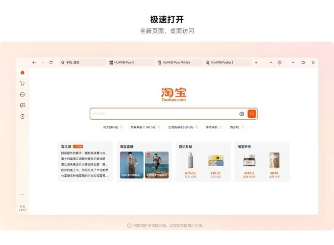 必赢苹果多款iPhone降价超千元淘宝推出「桌面版」客户端主打AI购物字节开源DeepResearch项目(图9)