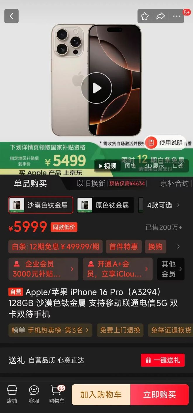 必赢苹果多款iPhone降价超千元淘宝推出「桌面版」客户端主打AI购物字节开源DeepResearch项目(图2)