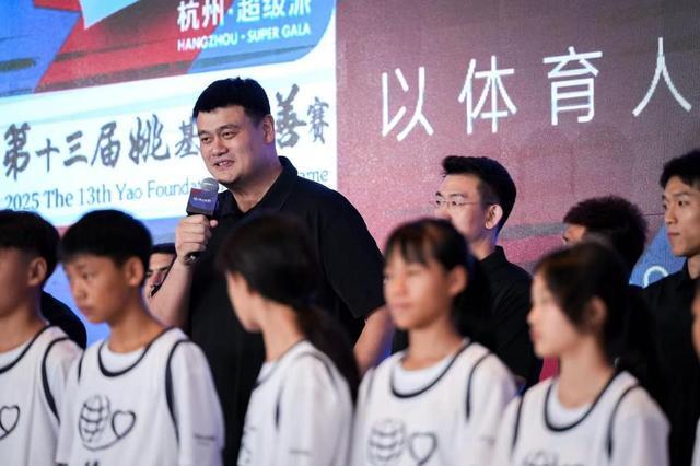 NBA球星加入公益推广第十三届姚基金慈善赛今晚开赛(图3)