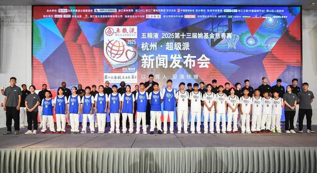 NBA球星加入公益推广第十三届姚基金慈善赛今晚开赛(图2)
