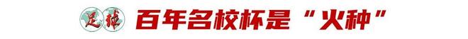 21省必赢34城64队今夏星火燎原(图2)