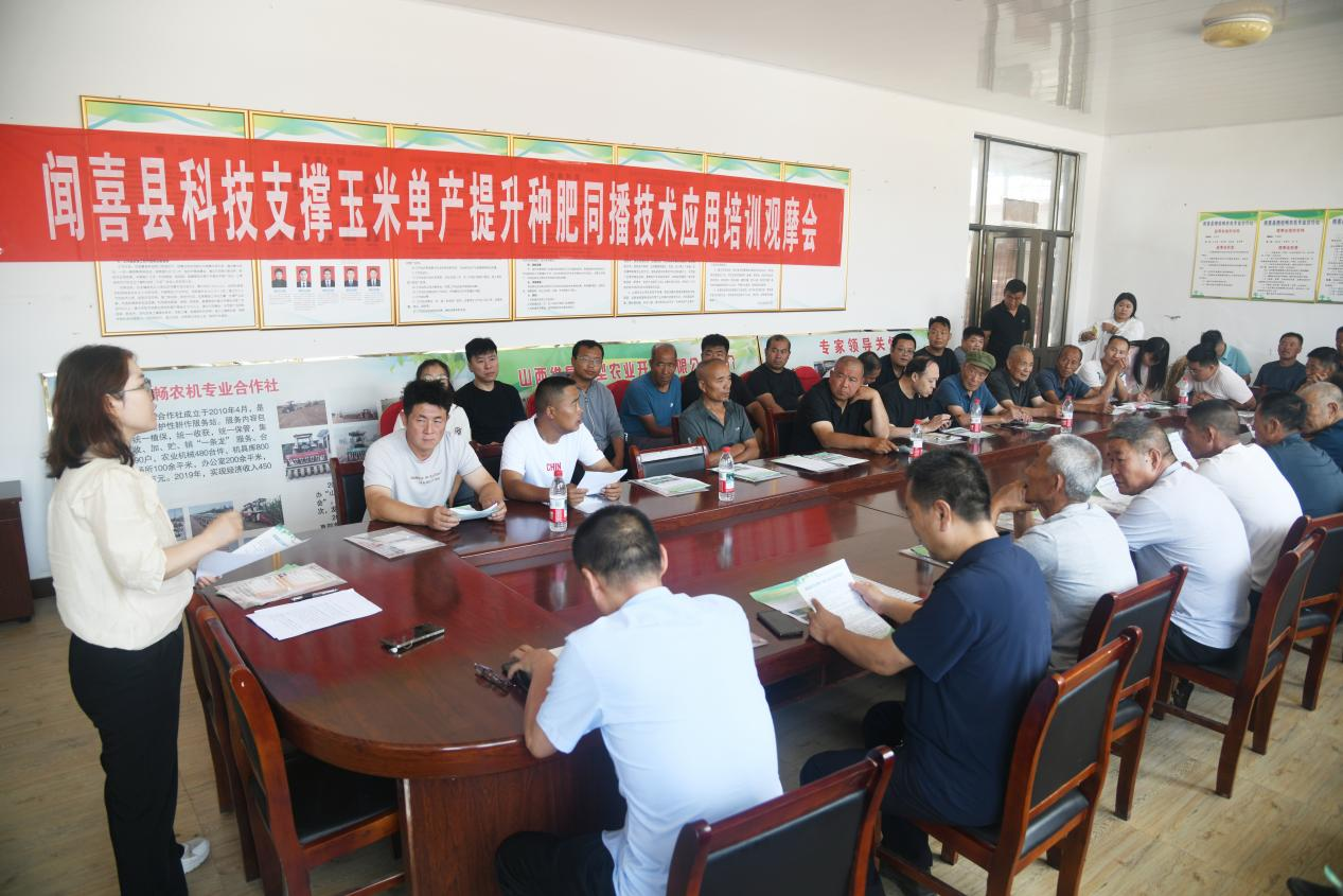 必赢国际闻喜县举办科技支撑玉米单产提升种肥同播技术应用培训观摩活动(图1)